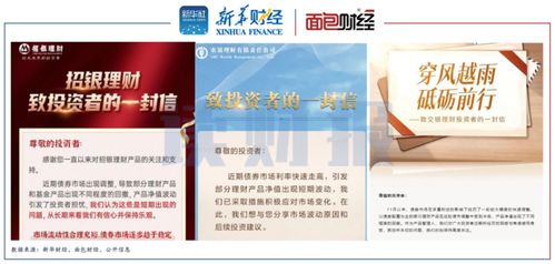 理性投資，穩健前行 現代投資咨詢的價值與實踐