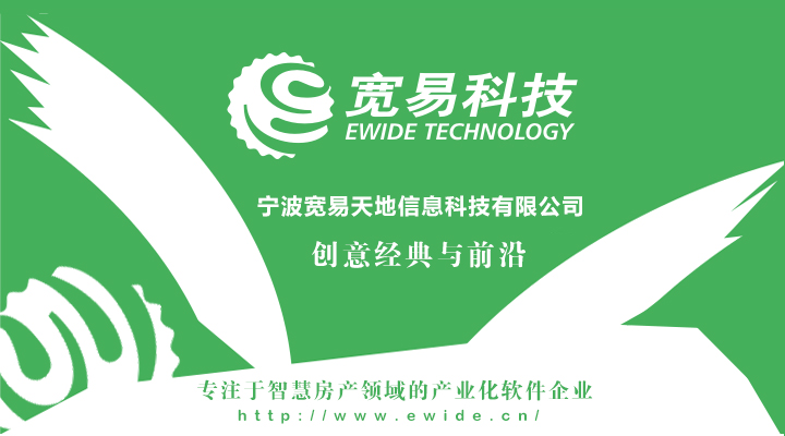 寧波軟件開(kāi)發(fā)公司 深耕房產(chǎn)軟件與網(wǎng)站建設(shè)，打造專(zhuān)業(yè)軟件外包服務(wù)